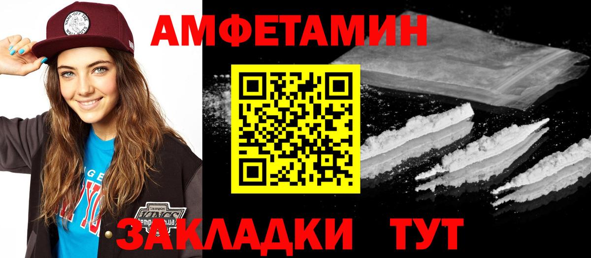 АМФЕТАМИН 98% Тайшет