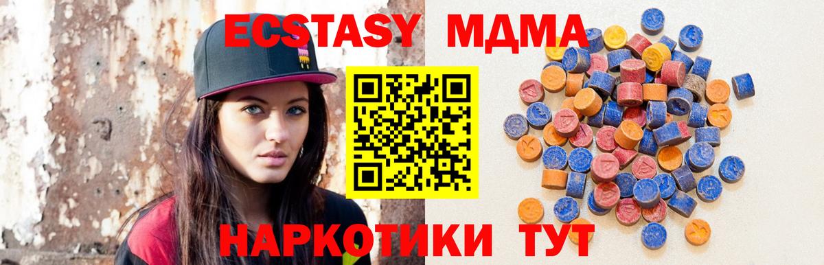 Экстази Cube  ЭКСТАЗИ Punisher  Ecstasy  Вход с VPN  Тайшет 