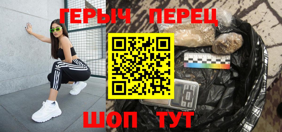 Героин герыч Тайшет