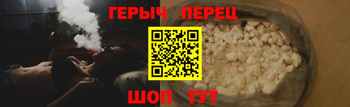 ГЕРОИН  Вход с VPN  Тайшет  ГЕРОИН VHQ 