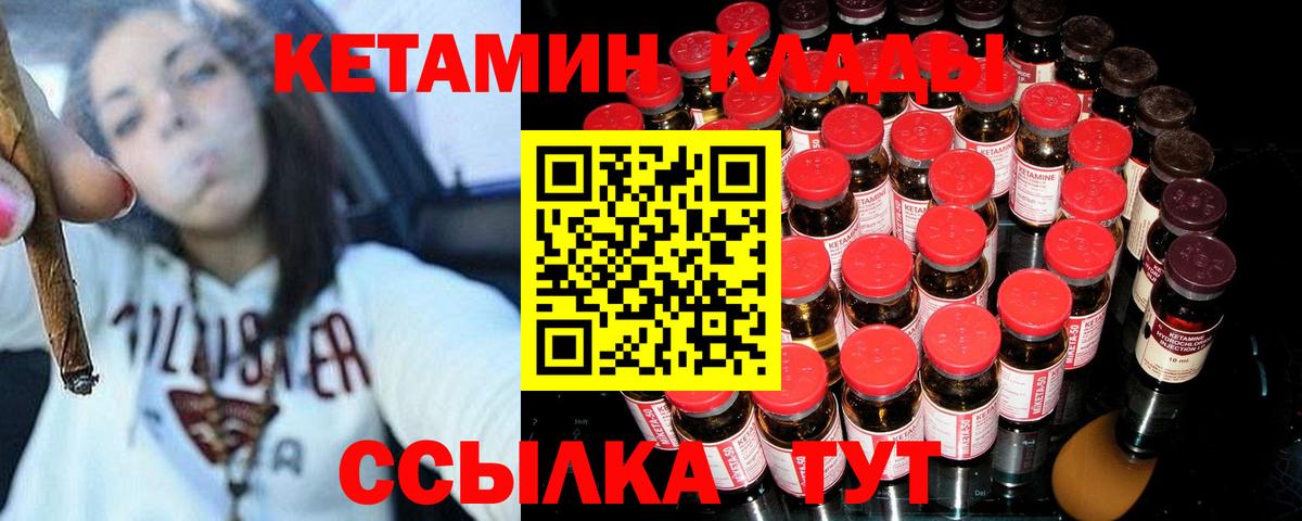 КЕТАМИН ketamine  Вход с VPN  Тайшет  Кетамин ketamine 
