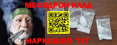 мяу мяу кристалл Наро-Фоминск