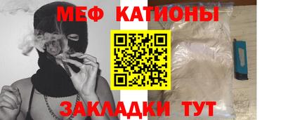 мяу мяу кристалл Наро-Фоминск