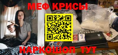 мяу мяу кристалл Наро-Фоминск