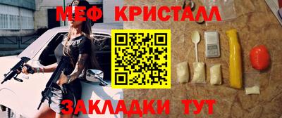 мяу мяу кристалл Наро-Фоминск