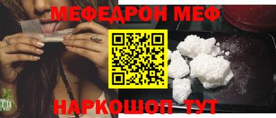 мяу мяу кристалл Наро-Фоминск