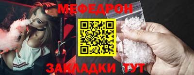 мяу мяу кристалл Наро-Фоминск