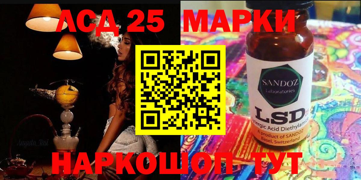 Лсд 25 экстази ecstasy Тайшет