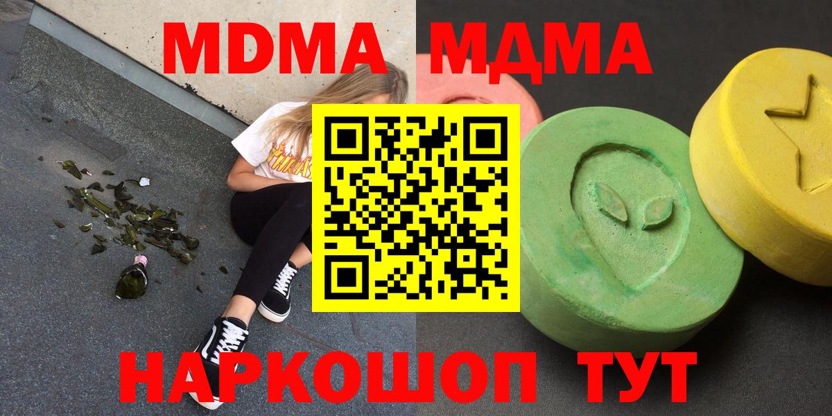 Тайшет  МДМА crystal  Вход с VPN 