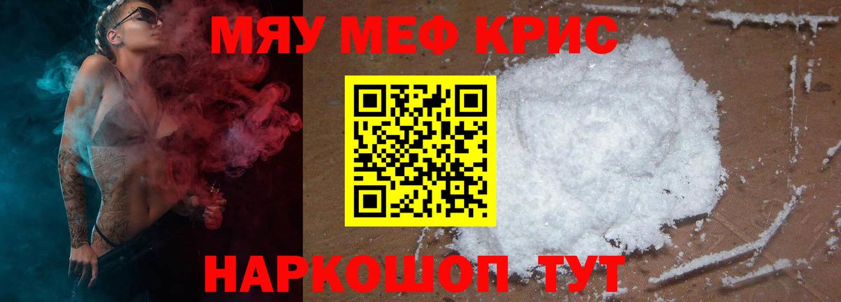 Мефедрон Тайшет
