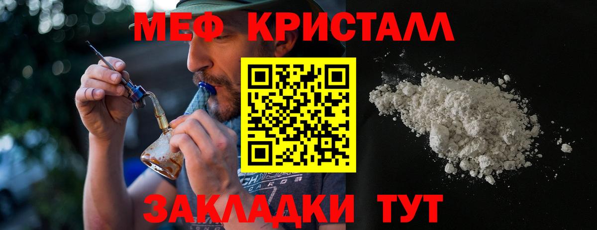 Тайшет  Меф мяу мяу  Меф  мега tor  Вход с VPN  сколько стоит 
