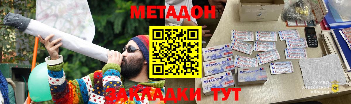 Тайшет  гидра зеркало  Вход с VPN  Метадон кристалл 