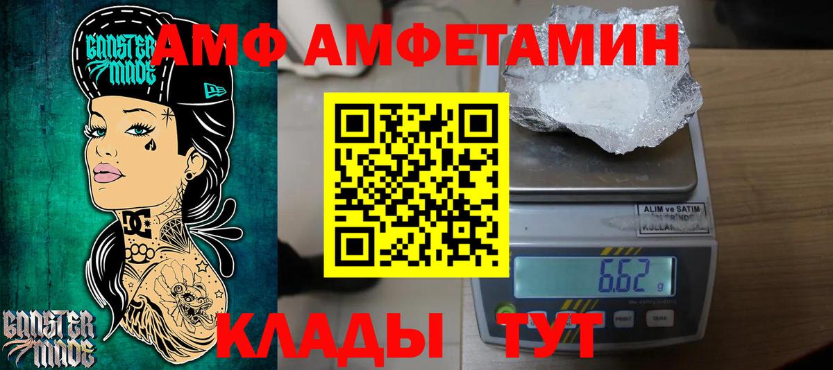 Метамфетамин мет  Вход с VPN  Тайшет 