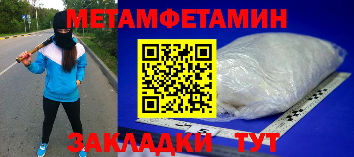 МЕТАМФЕТАМИН мет Тайшет