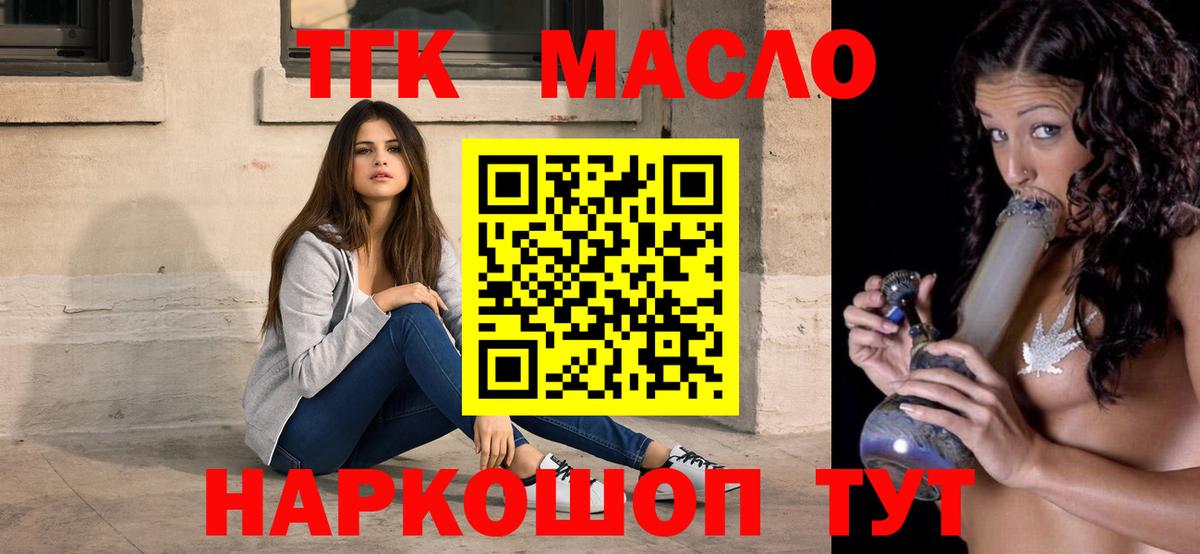Дистиллят ТГК жижа  Вход с VPN  ТГК вейп  Тайшет 