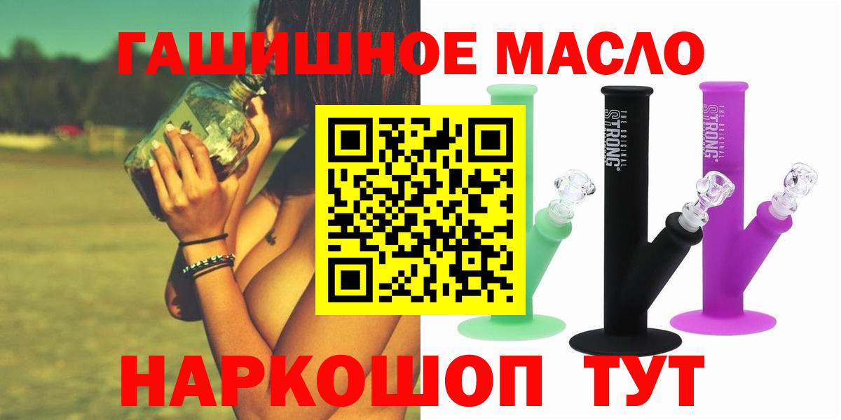 Дистиллят ТГК вейп с тгк Тайшет